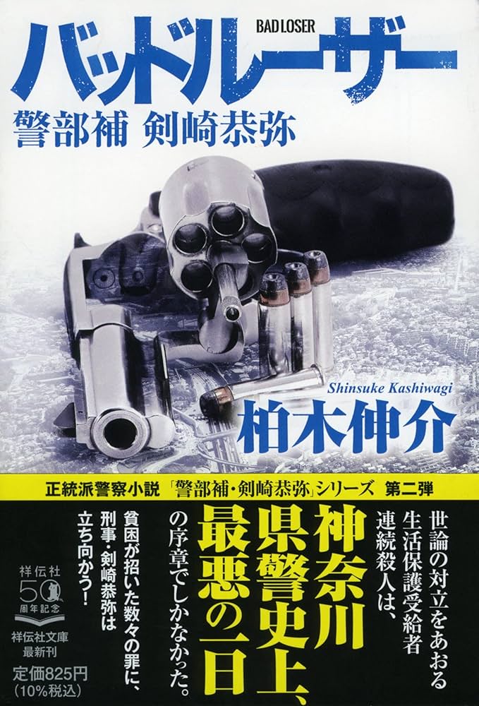 われ判事の職にあり われ判事の職にあり | 山形 道文 |本 | 通販 | Amazon